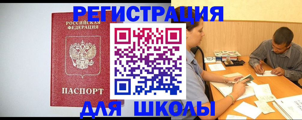 временная регистрация собственник в Анжеро-Судженске
