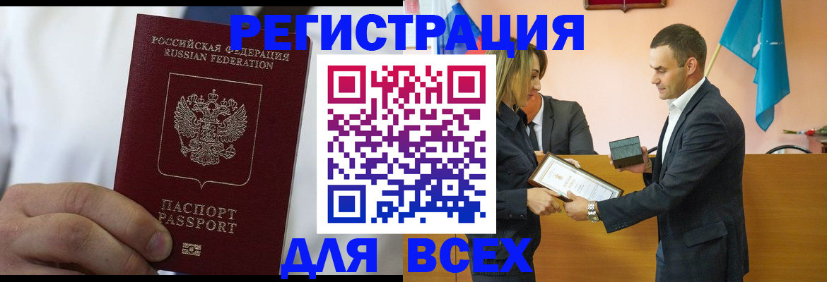 регистрация для школы в Анжеро-Судженске