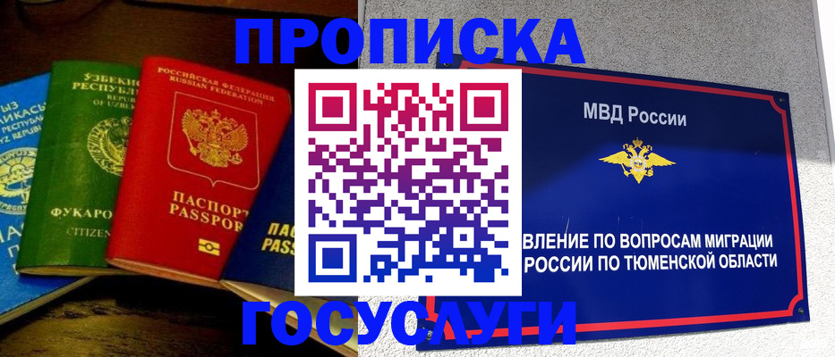 временная регистрация для всех в Анжеро-Судженске