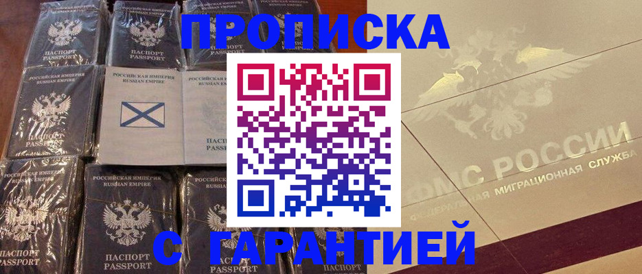 регистрация в Анжеро-Судженске