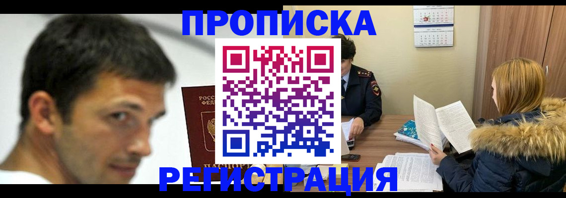 временная регистрация госуслуги в Анжеро-Судженске