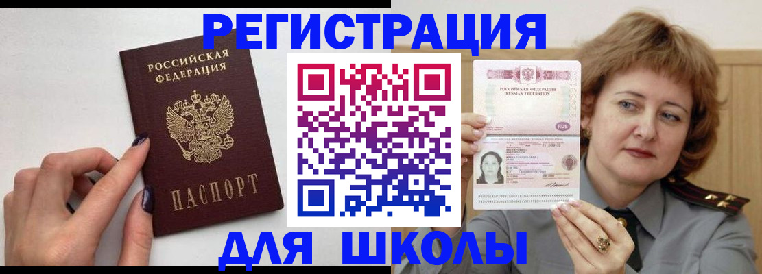 прописка регистрация в Анжеро-Судженске