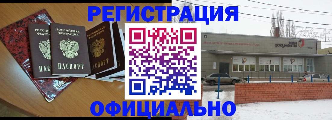 прописка для кредита в Анжеро-Судженске