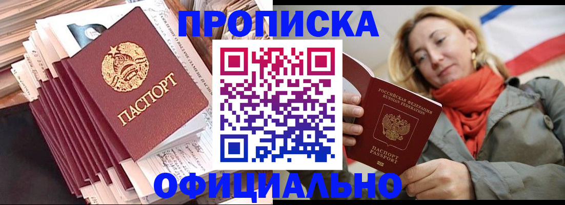 найти адрес прописки в Анжеро-Судженске