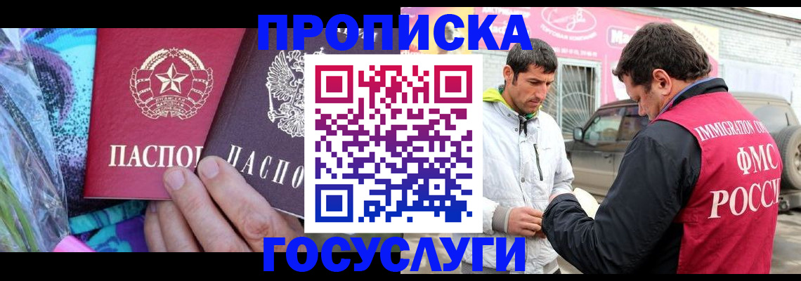 прописка для школы в Анжеро-Судженске