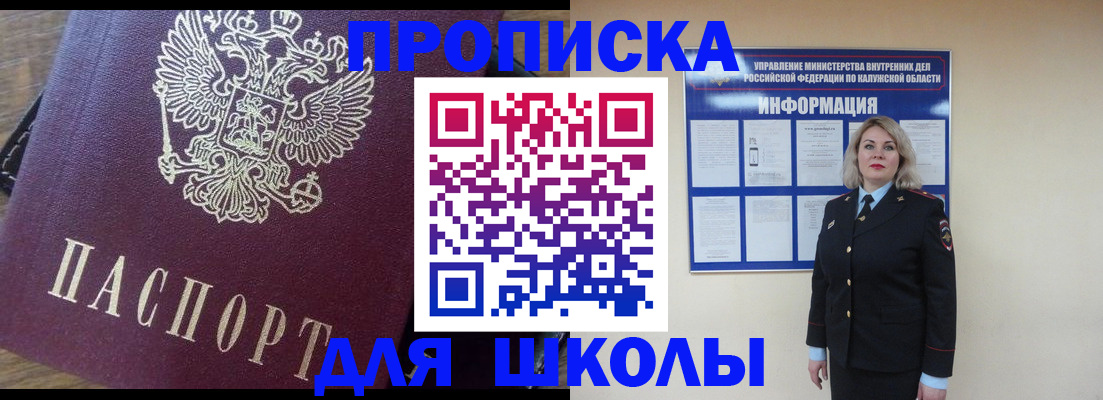 прописка штамп в Анжеро-Судженске