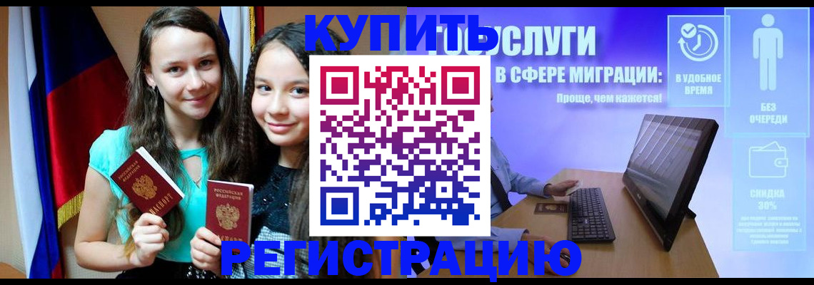 прописка для работы в Анжеро-Судженске